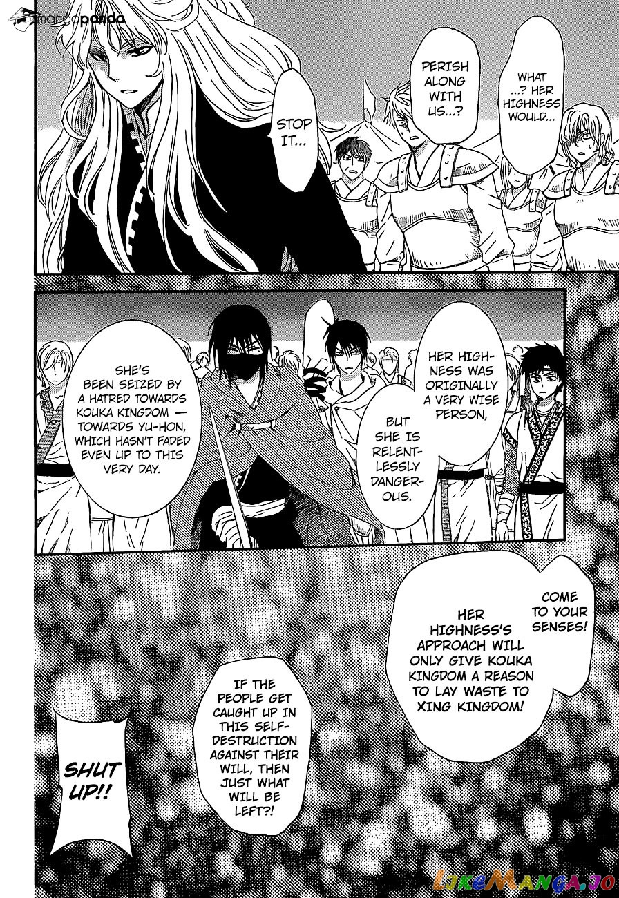 Akatsuki No Yona Chapter 139 image 20